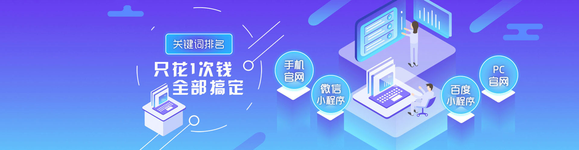 靖远百度推广